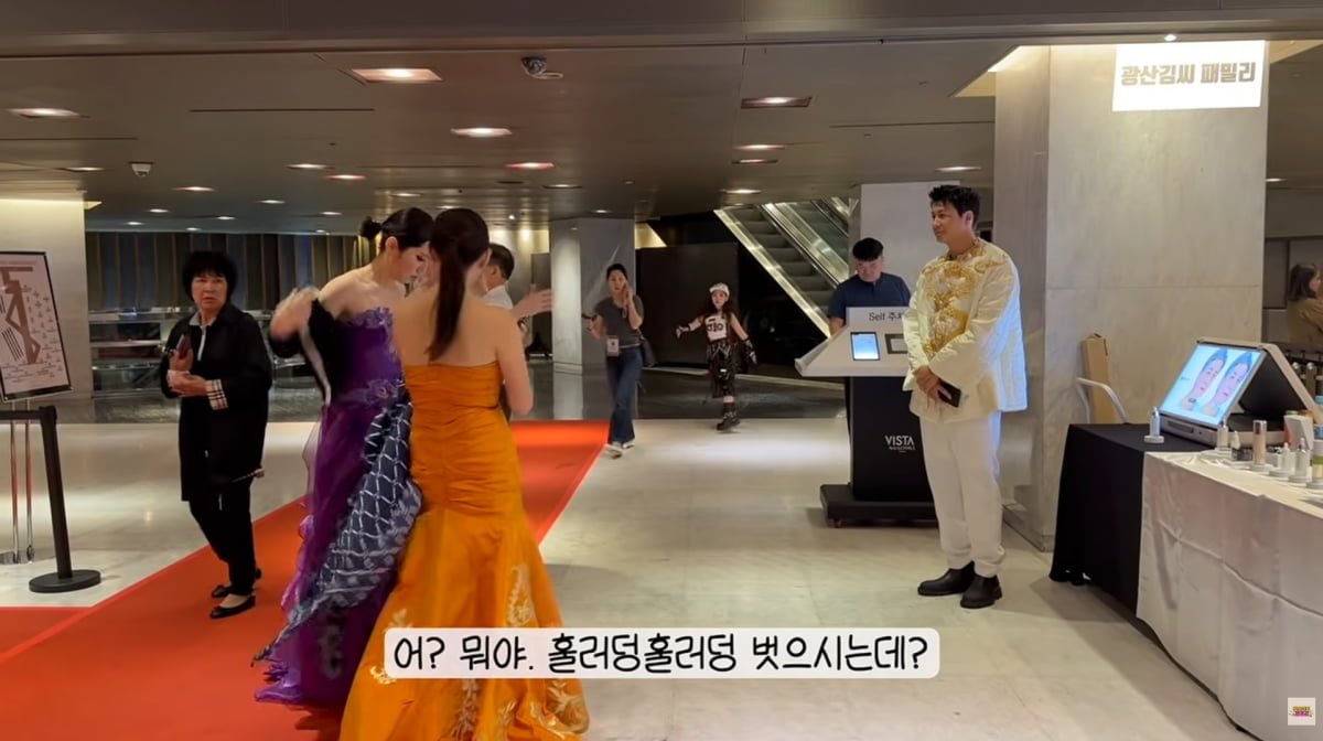 사진= 유튜브 채널 '광산김씨패밀리'