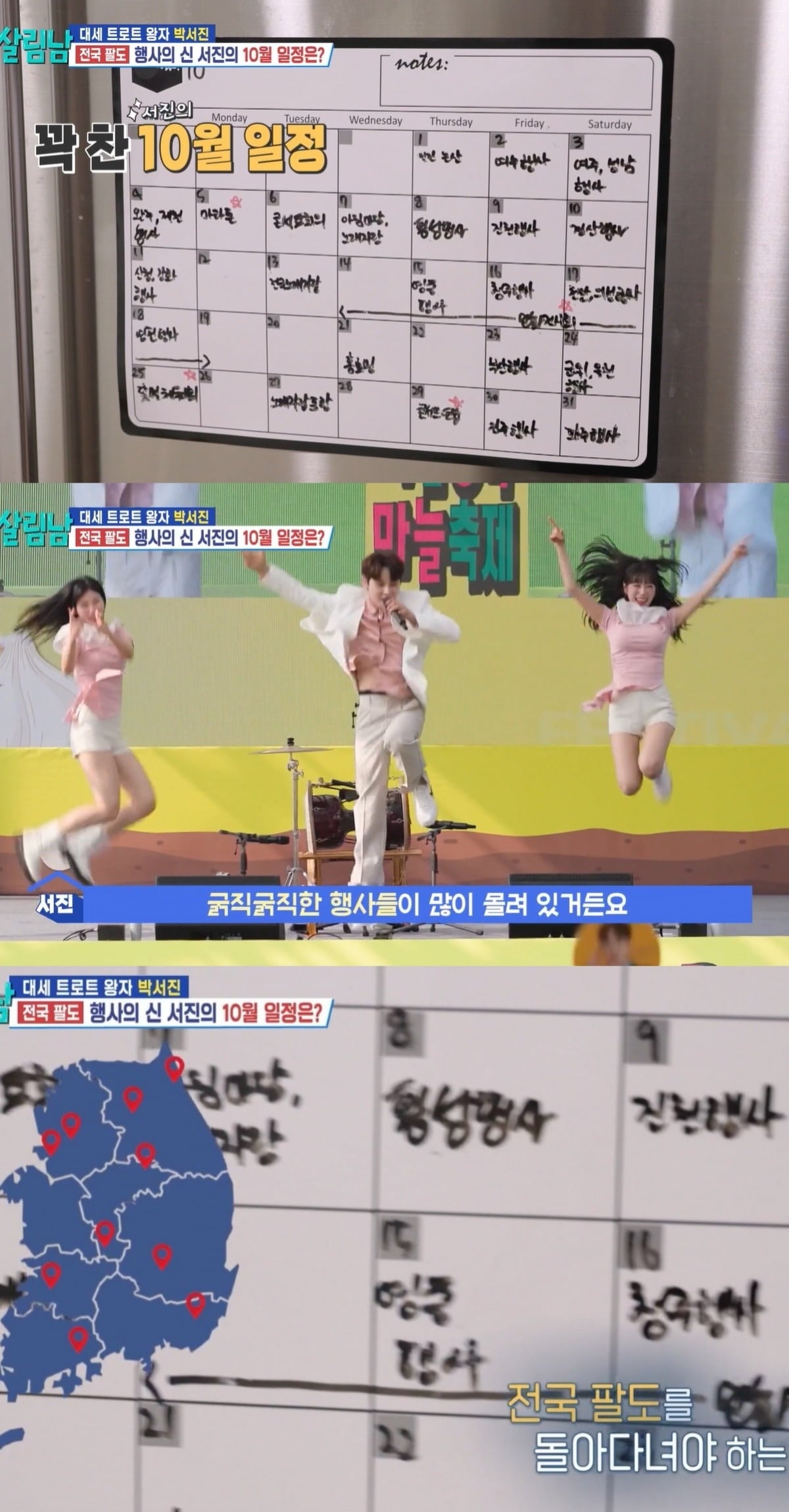 사진 = KBS2 '살림하는 남자들 시즌2'