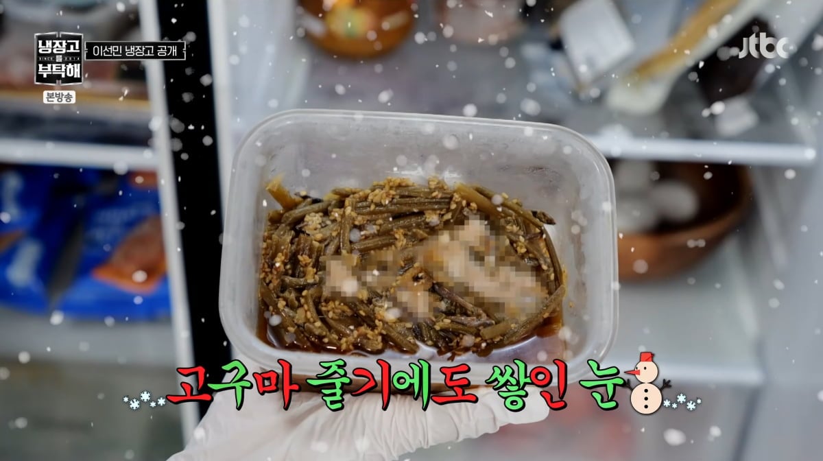 사진=JTBC '냉장고를 부탁해'