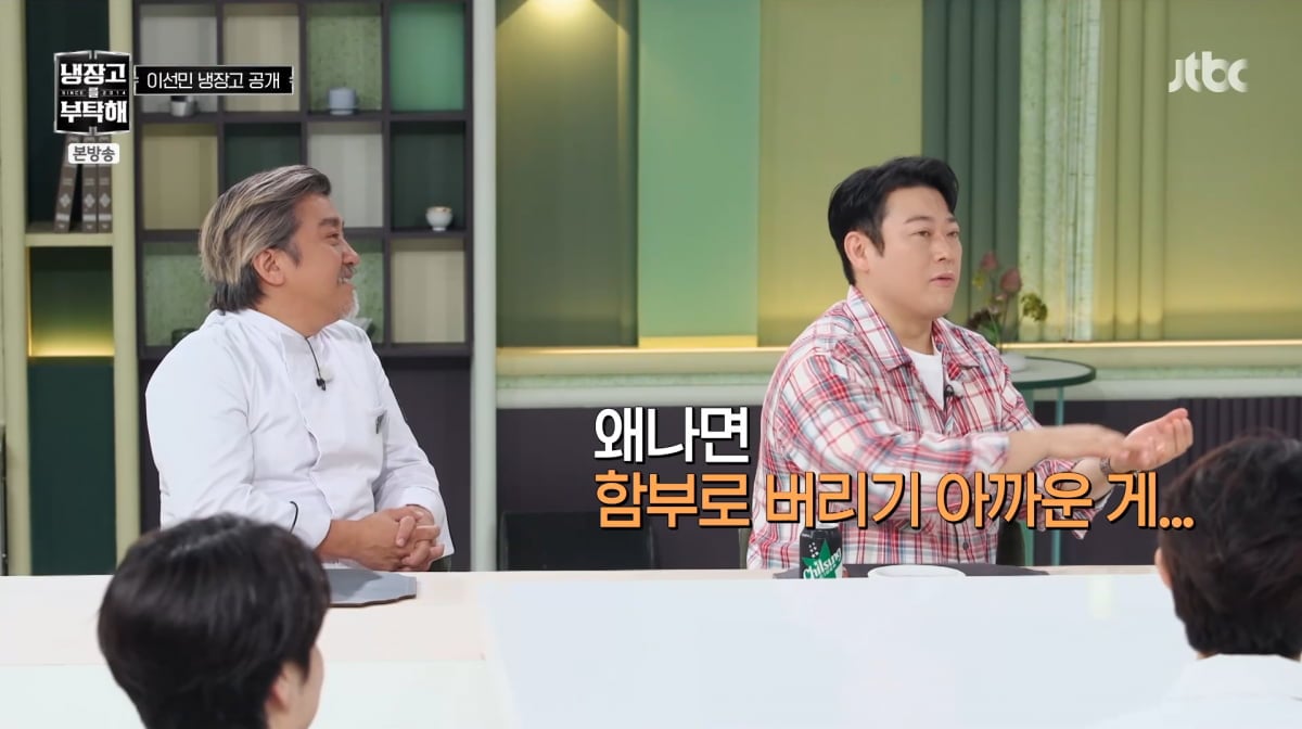 사진=JTBC '냉장고를 부탁해'