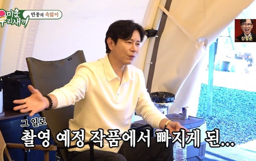 사진 = SBS '미운 우리 새끼'