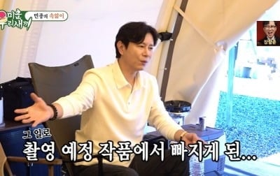 'MC몽 탓 할리우드 무산' 김민종, 3년 준비했는데…"다른 배우 캐스팅, 인연 아닌 것" ('미우새')