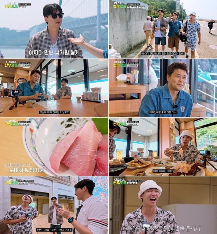 전현무, 이준, 김남길이 일본 도쿠시마를 찾았다. / 사진=MBN