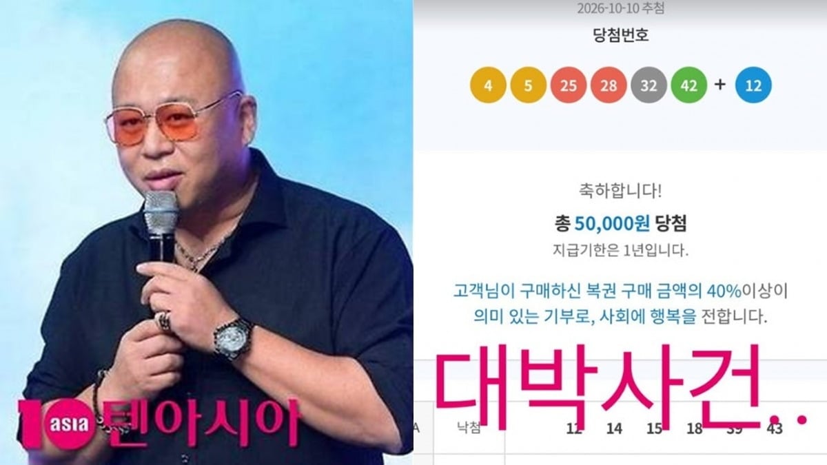 돈스파이크가 로또 4등에 당첨됐다. / 사진=돈스파이크 SNS
