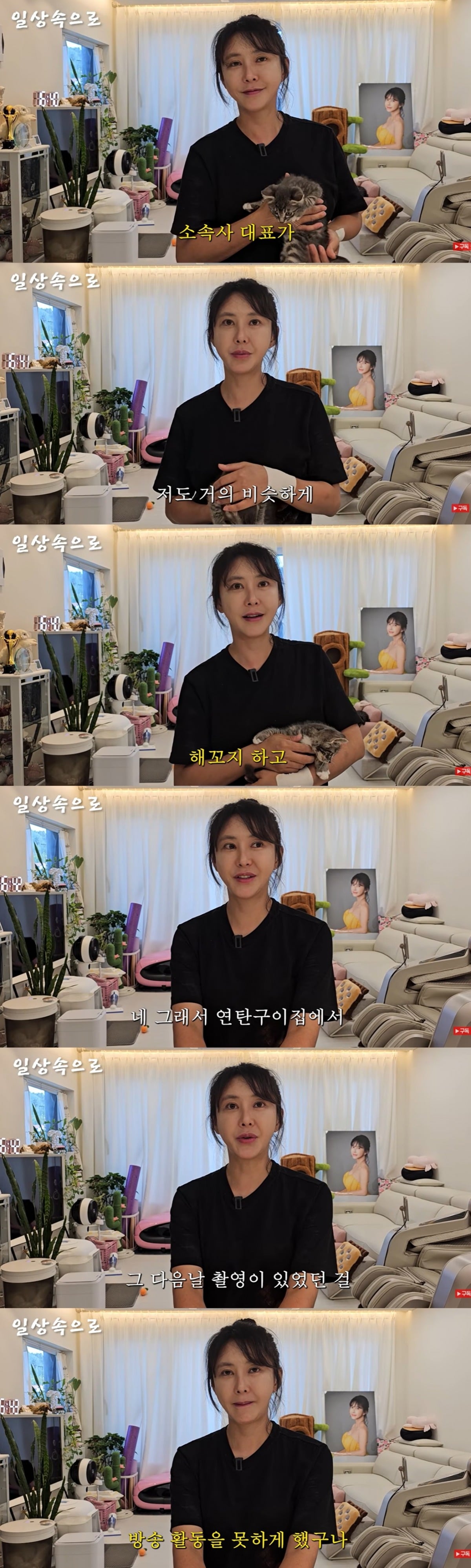 배우 김세인이 과거 소속사 대표에게 교제를 강요받고 출연료까지 받지 못했다고 폭로했다./사진=유튜브 채널 '일상속으로' 캡처