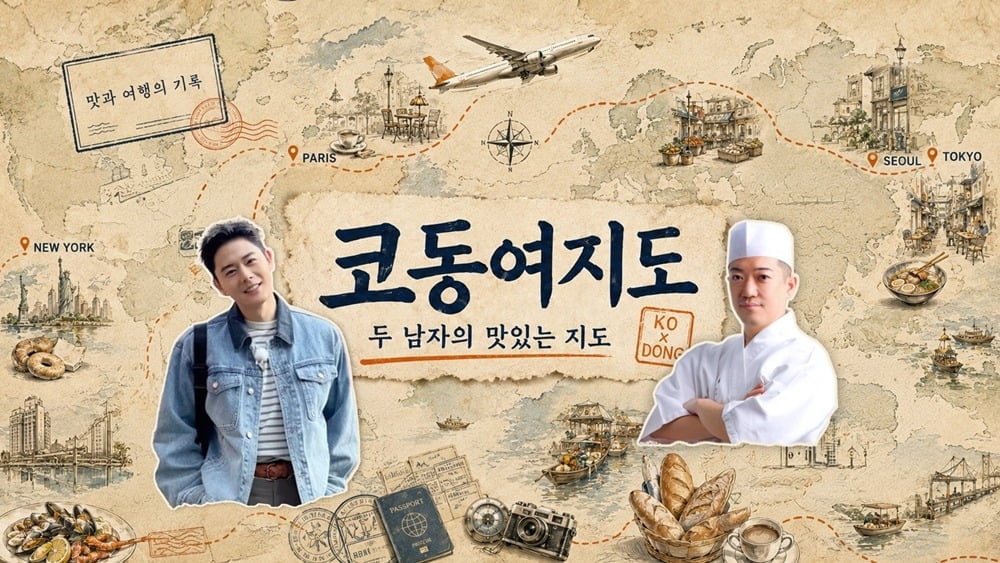 김동준(34)이 일본인 셰프 코우지(나카무라 코우지)와 손잡고 유튜브 콘텐츠에 도전한다./사진제공=골드문엔터테인먼트