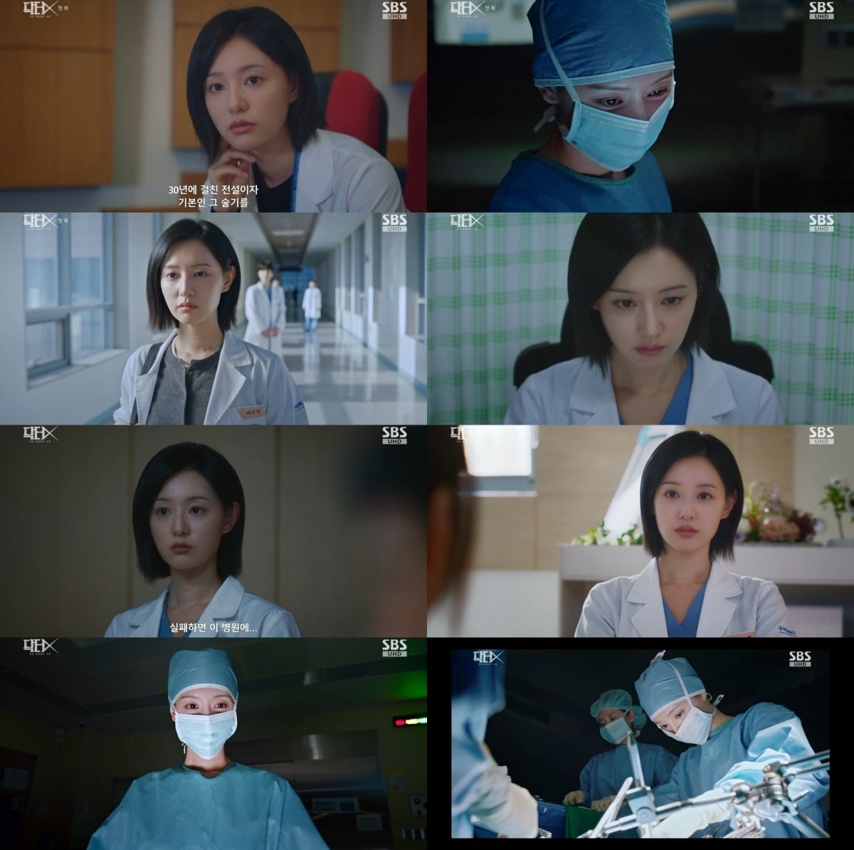 배우 김지원이 데뷔 17년 차에 원톱 주연작으로 흥행 저력을 입증했다./사진제공=SBS