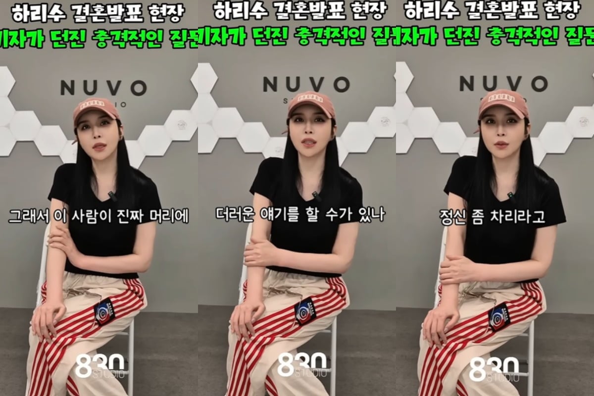  하리수가 과거 무례한 질문을 받았던 일화를 공개했다. / 사진='스튜디오830' 유튜브 캡처