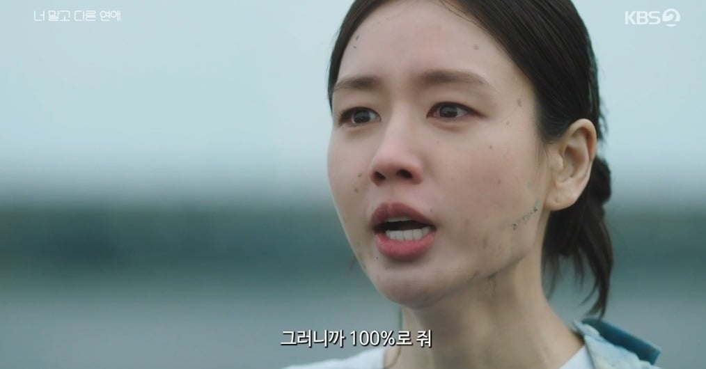 배우 안은진이 1%대 시청률 부진 속에서도 섬세한 감정 연기로 존재감을 발휘했다./사진=KBS2 방송 화면 캡처