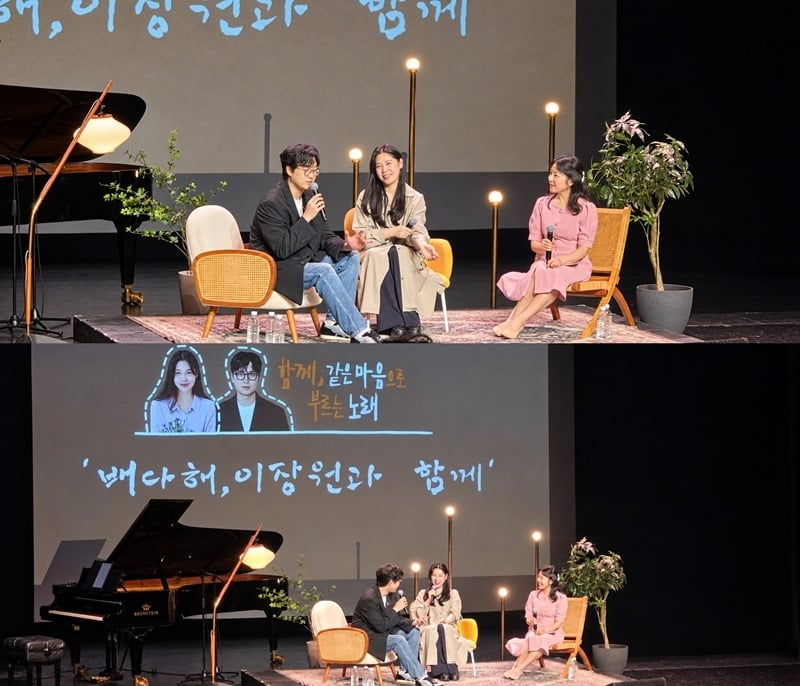 배다해, 이장원 부부가 함께 무대에 올랐다.