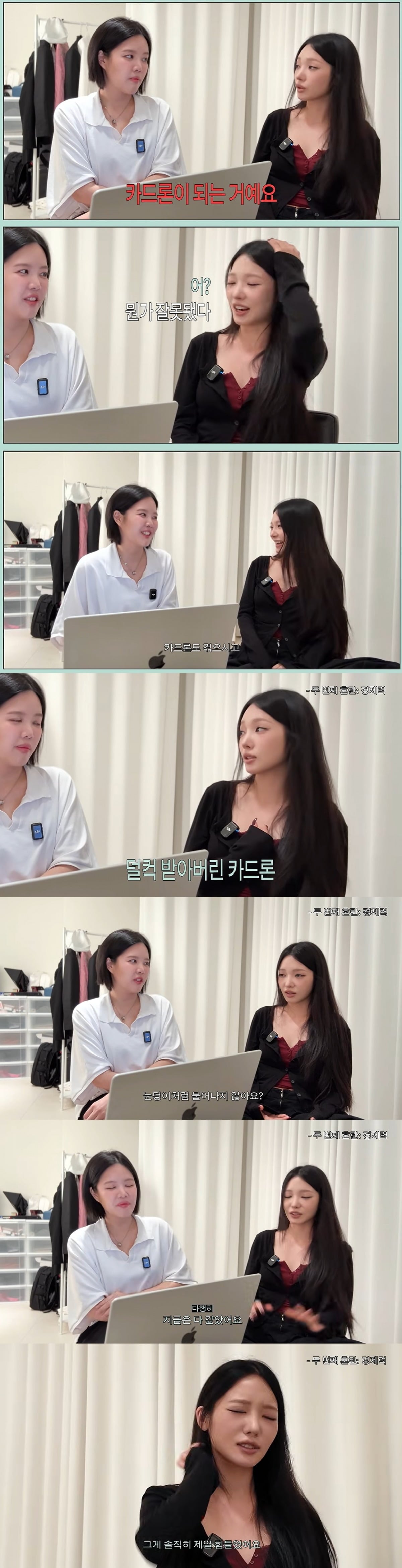 그룹 프로미스나인 출신 노지선이 팀 활동을 마친 뒤 경제적 어려움을 겪었다고 털어놨다./사진=민새롬 유튜브 채널 캡처