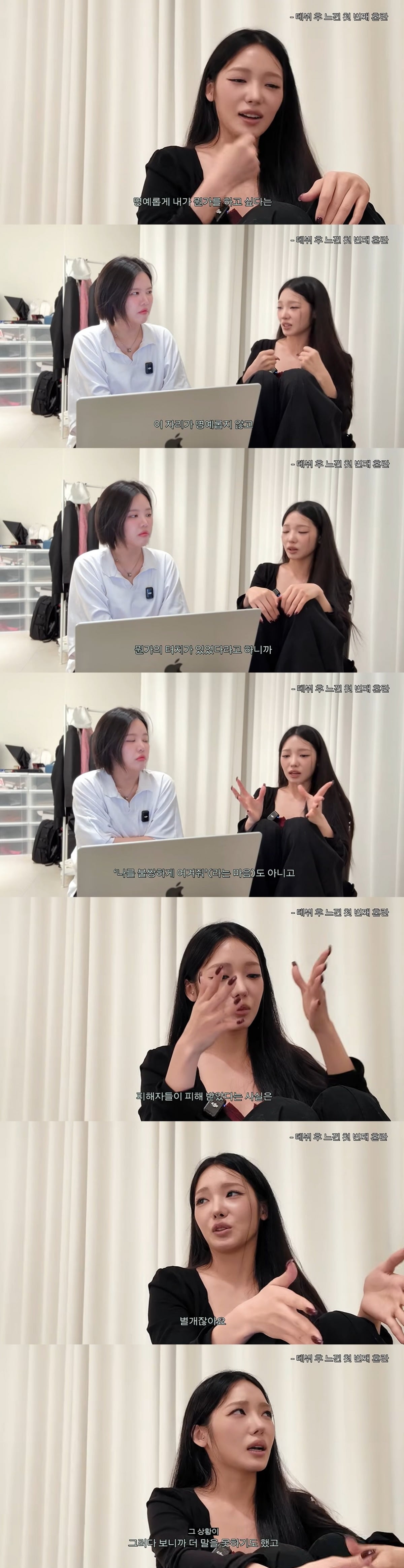 노지선이 과거 '아이돌학교' 조작 논란 당시 느꼈던 심정을 털어놓았다./사진=민새롬 유튜브 채널 캡처
