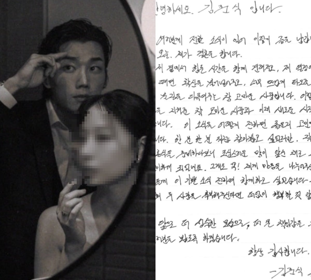 뮤지컬 배우 김준식이 결혼 소식을 알렸다. / 사진=SNS