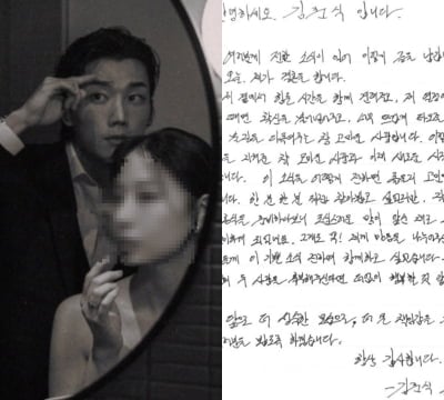 [전문] "오늘 결혼합니다" 또 연예계 깜짝 ♥경사…뮤지컬 배우 김준식, 예식 당일 결혼 발표