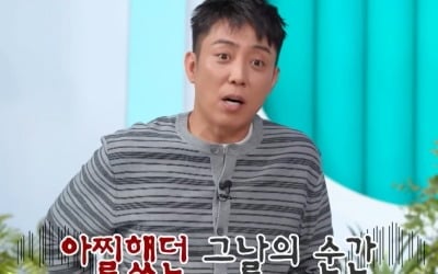 은지원, 과거 낙상 사고로 한쪽 다리 안 움직였다…"하반신 불구 되는 줄" ('살림남')