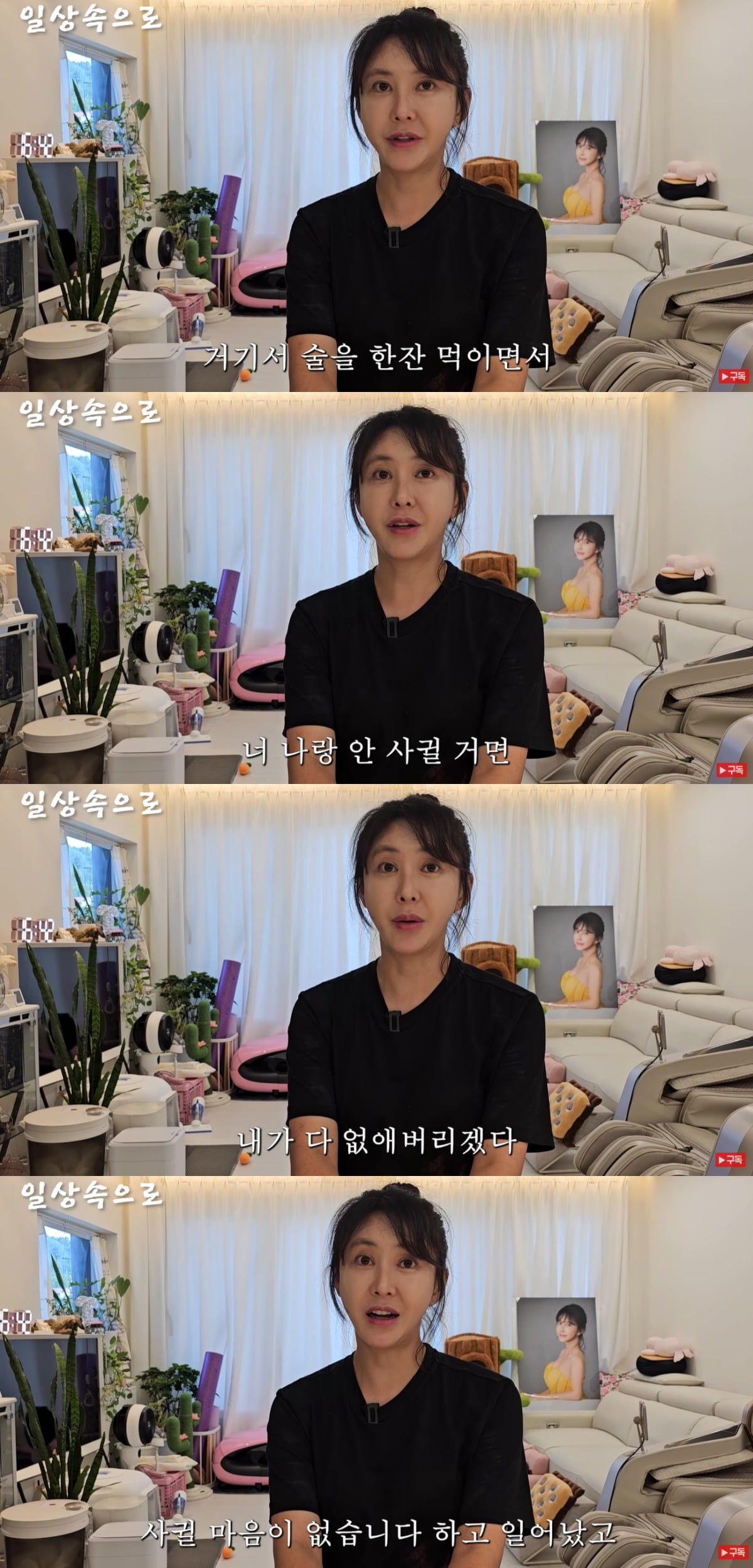 김세인이 연예인 활동 시절 어려웠던 일을 털어놨다. / 사진='일상속으로' 유튜브 캡처