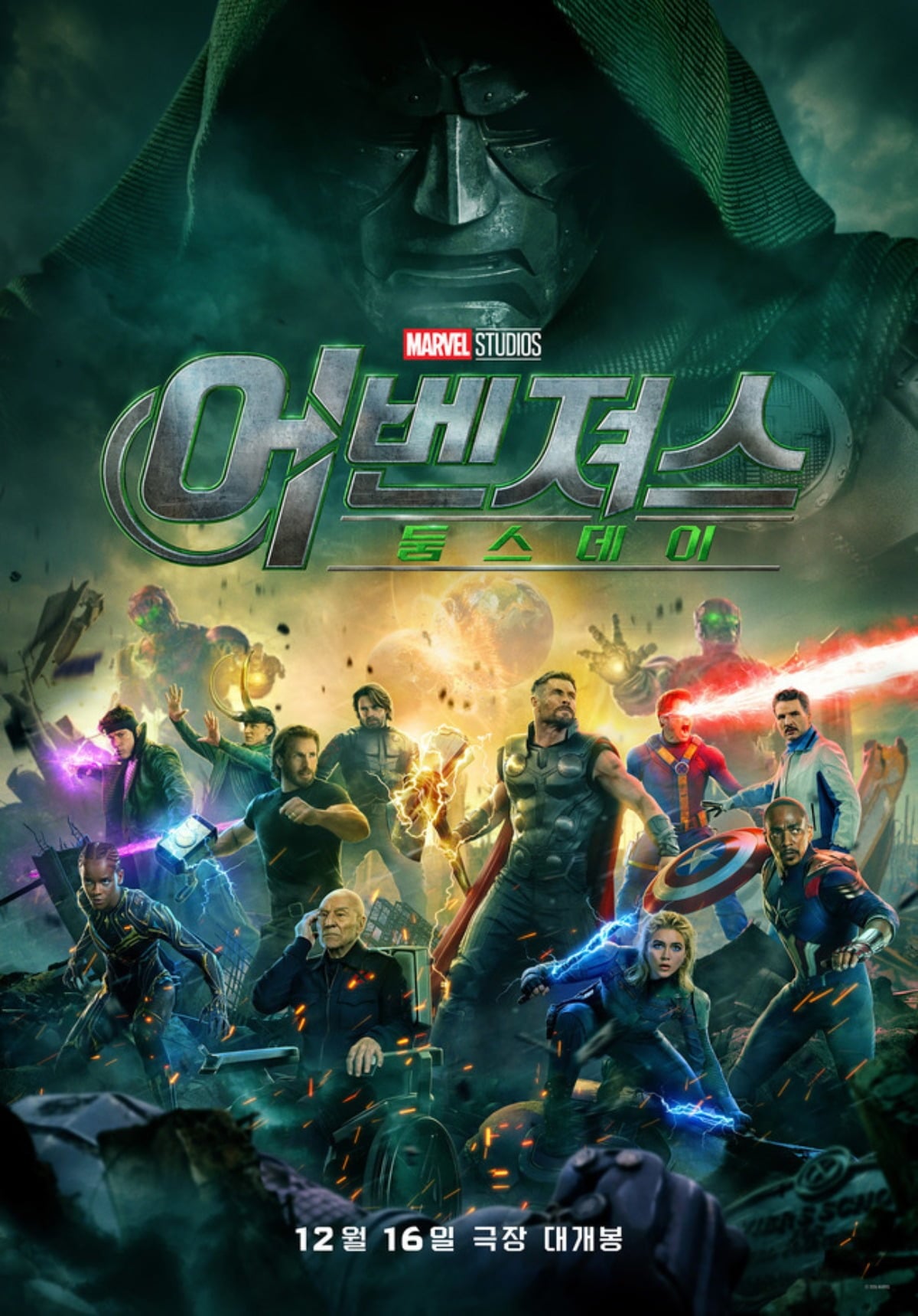 '어벤져스: 둠스데이' 메인 포스터. / 사진제공=월트디즈니 컴퍼니 코리아