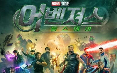 빌런 된 로다주→'엑스맨'·'판타스틱 4' 총출동…'어벤져스: 둠스데이' 12월 16일 개봉