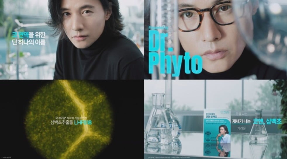 배우 원빈이 16년째 연기 활동을 중단한 가운데, 새로운 광고를 통해 근황을 알렸다./사진=닥터파이토 유튜브 캡처
