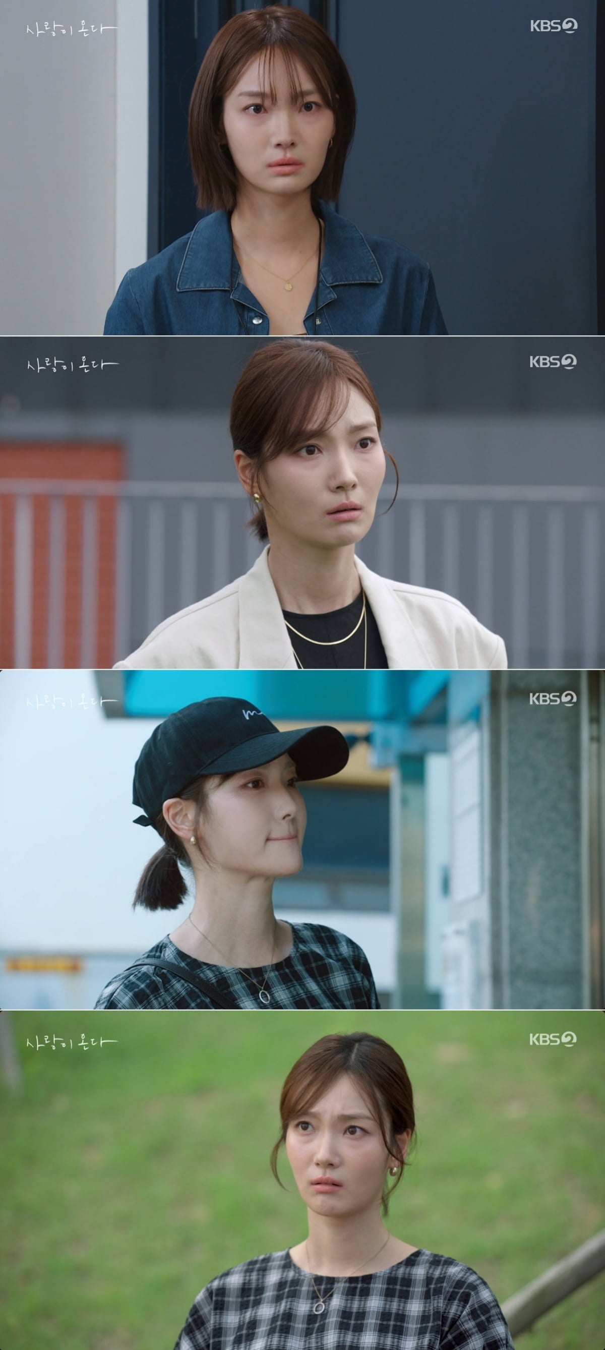 이주연이 엄마 윤유선에게 집을 나가라고 했다가 뒤늦게 후회했다. / 사진 제공: KBS 2TV 주말드라마  방송 캡처