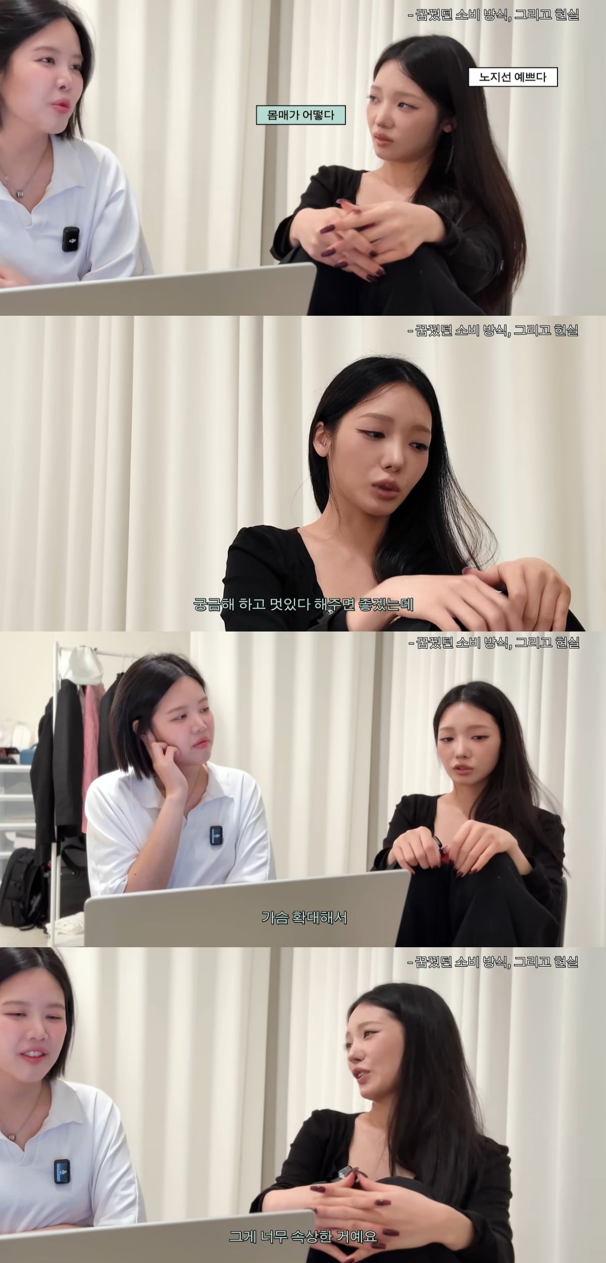 노지선이 아이돌 활동 당시 외모로만 소비됐던 고충을 토로했다. / 사진='민새롬의 오픈스튜디오'