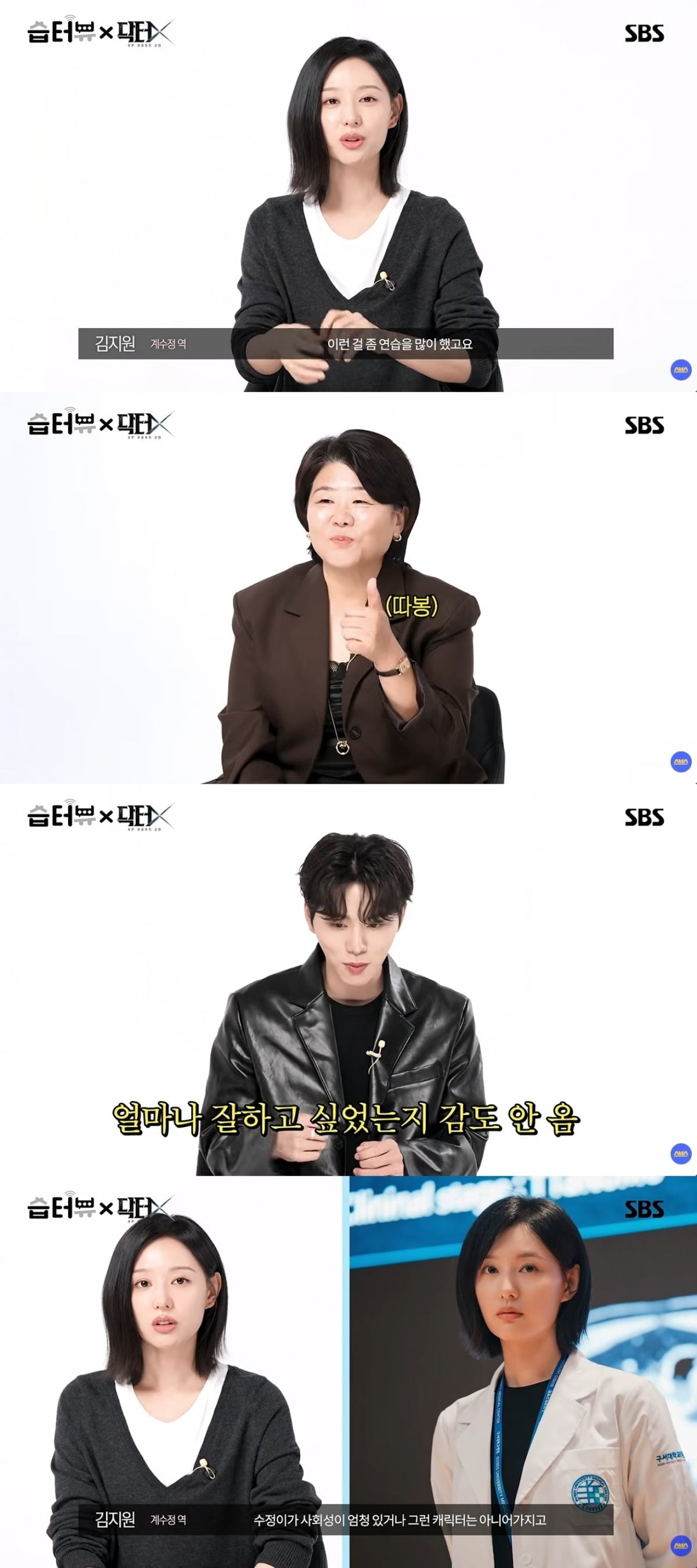 사진 = 'SBS' 유튜브 채널 캡처
