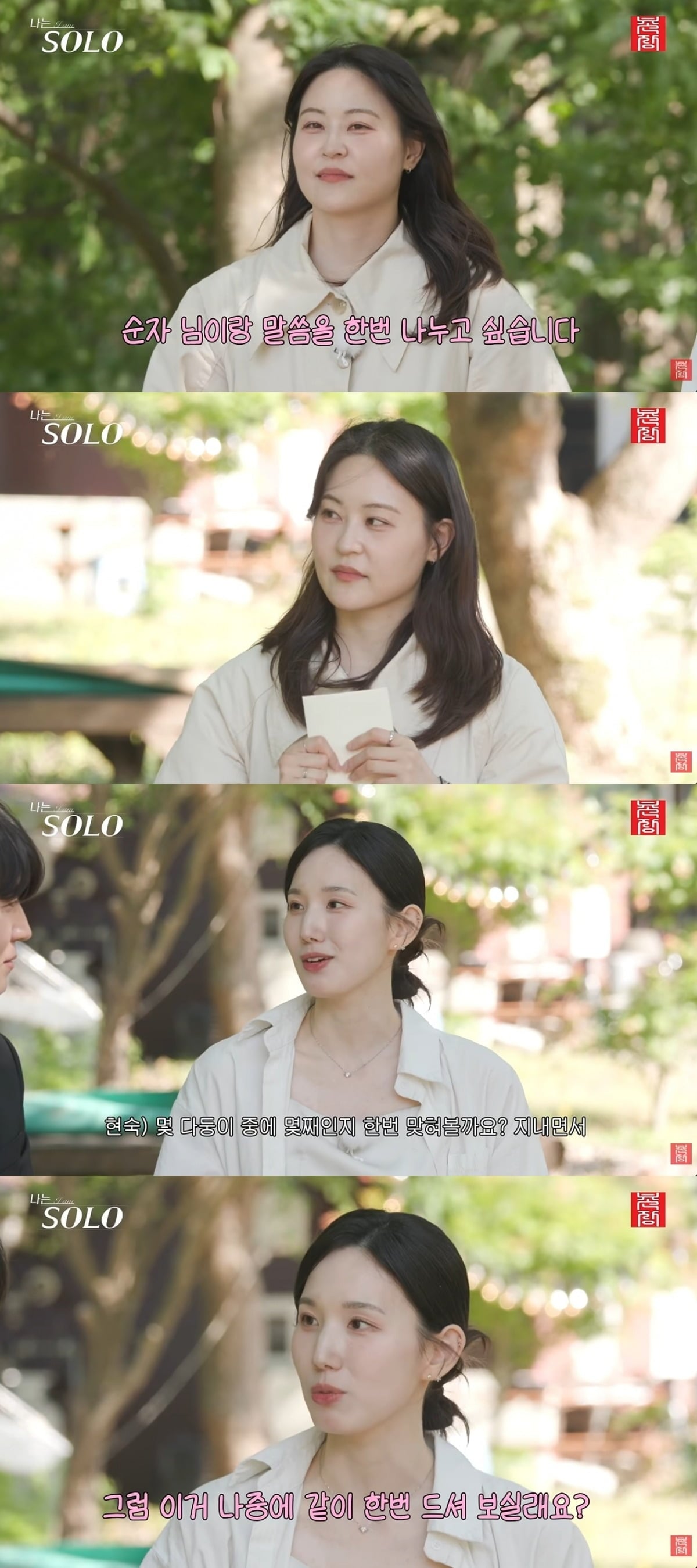 사진 = '촌장엔터테인먼트TV' 유튜브 채널 캡처