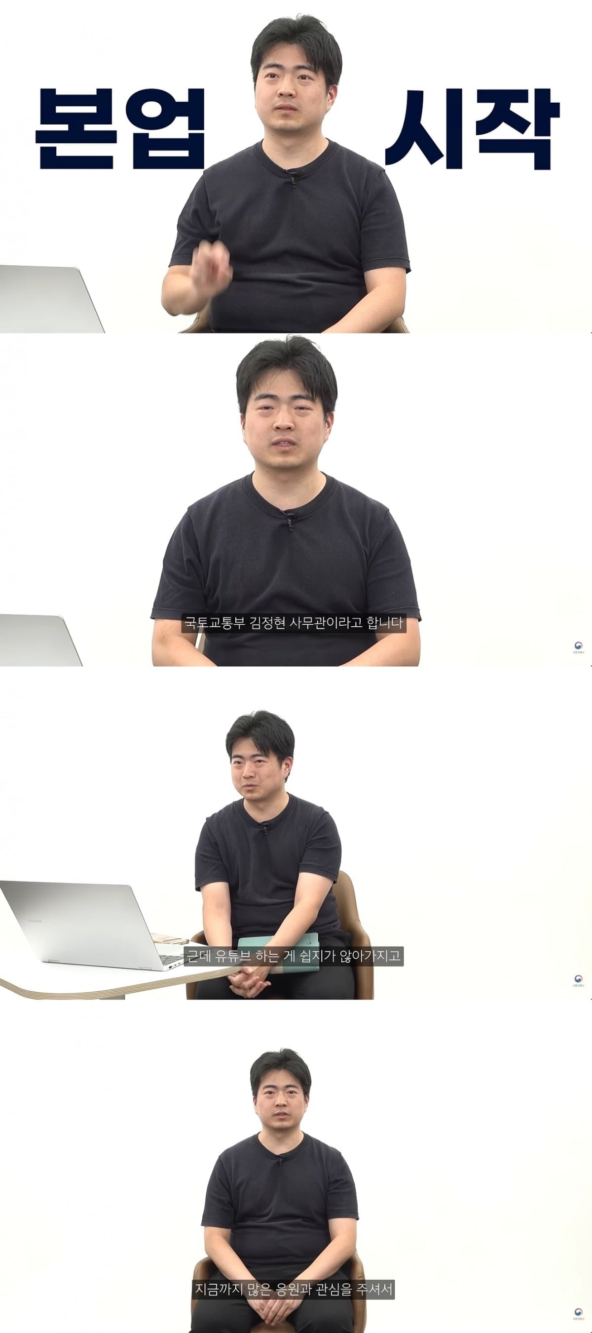 사진 = '국토교통부' 유튜브 채널 캡처
