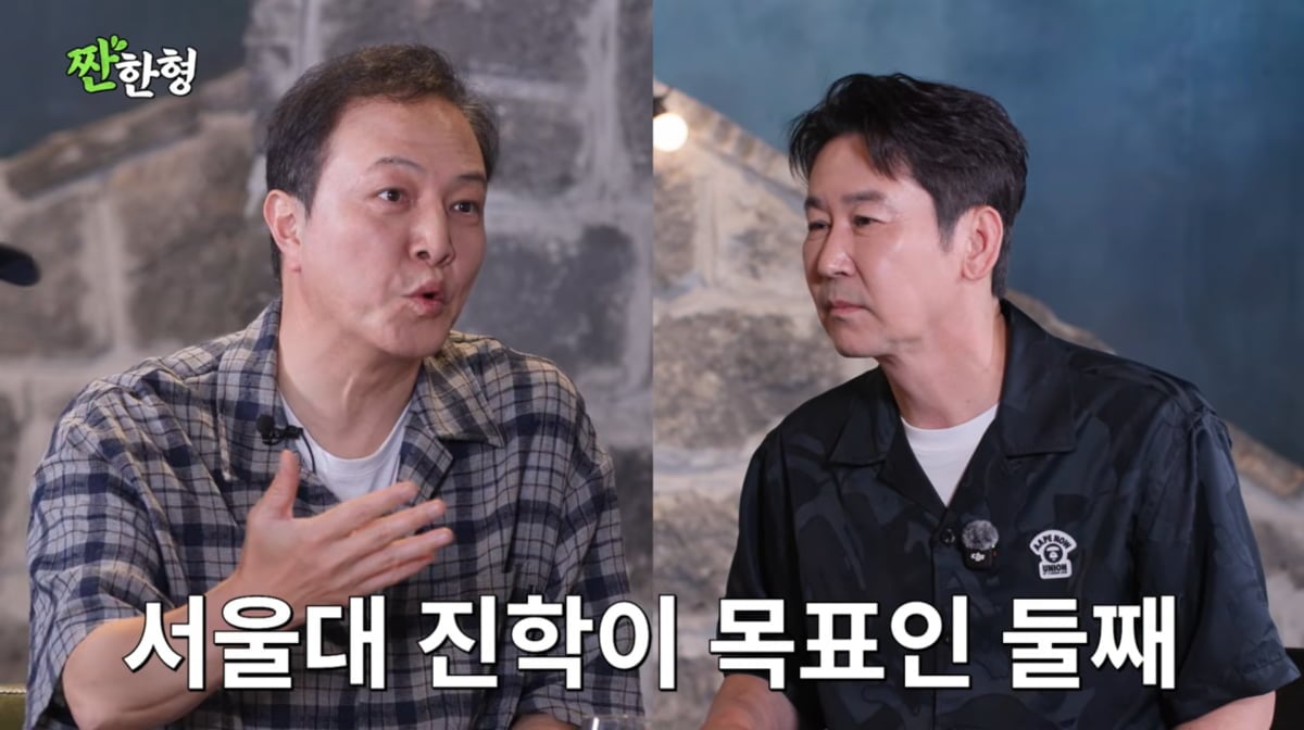 사진=유튜브 '짠한형 신동엽'
