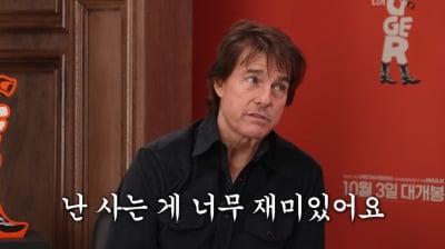 톰 크루즈, 8살부터 경제 독립…"돈 필요해 잔디 깎고 배달" ('만날텐데')