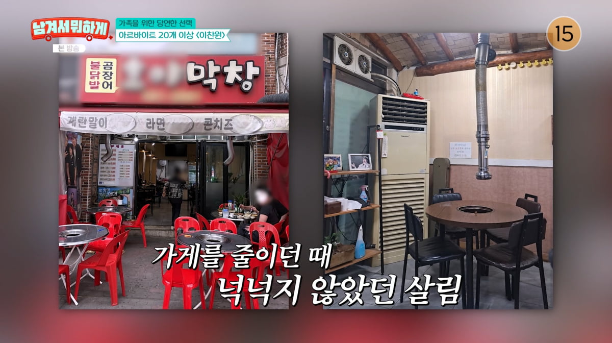 사진= tvN STORY '남겨서 뭐하게'