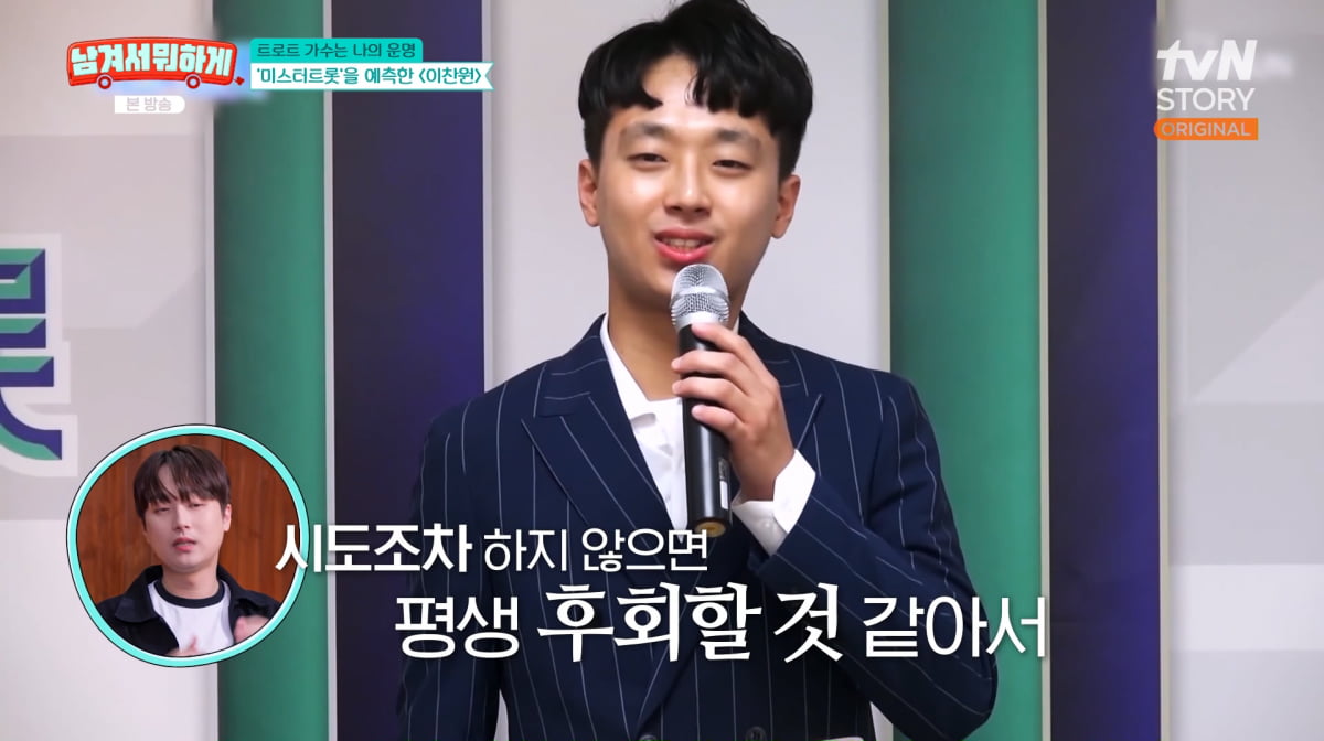 사진= tvN STORY '남겨서 뭐하게'