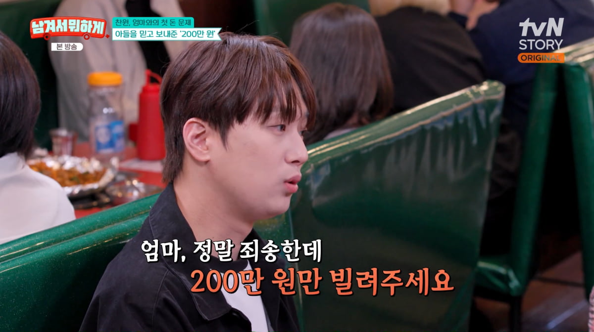사진= tvN STORY '남겨서 뭐하게'