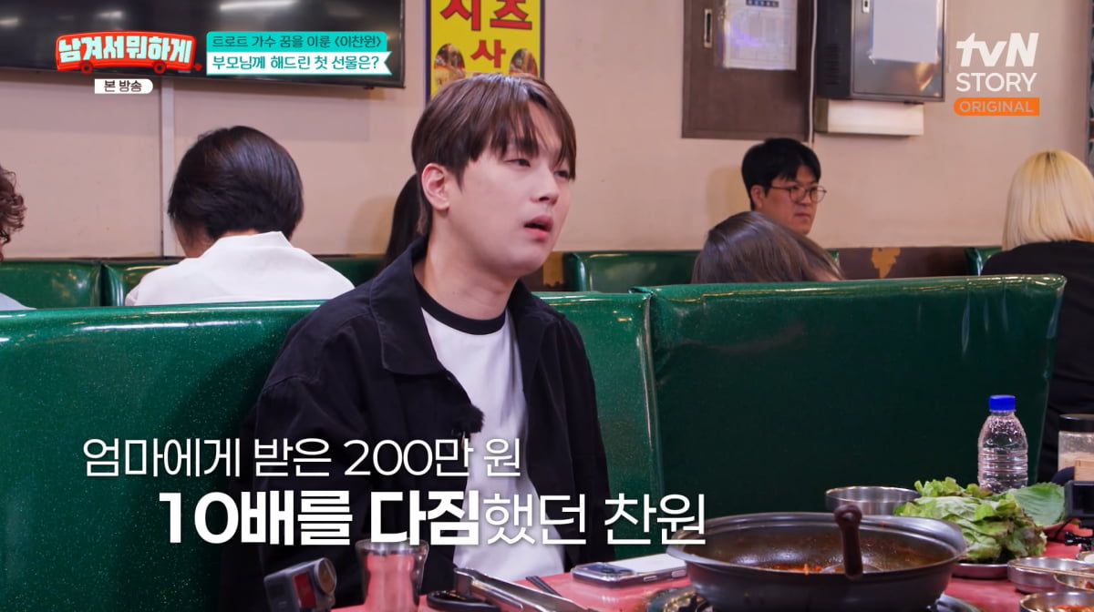 사진= tvN STORY '남겨서 뭐하게'