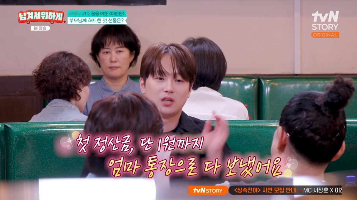 사진= tvN STORY '남겨서 뭐하게'