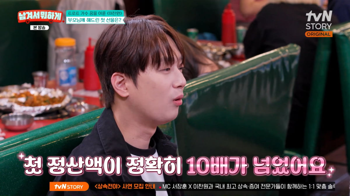 사진= tvN STORY '남겨서 뭐하게'
