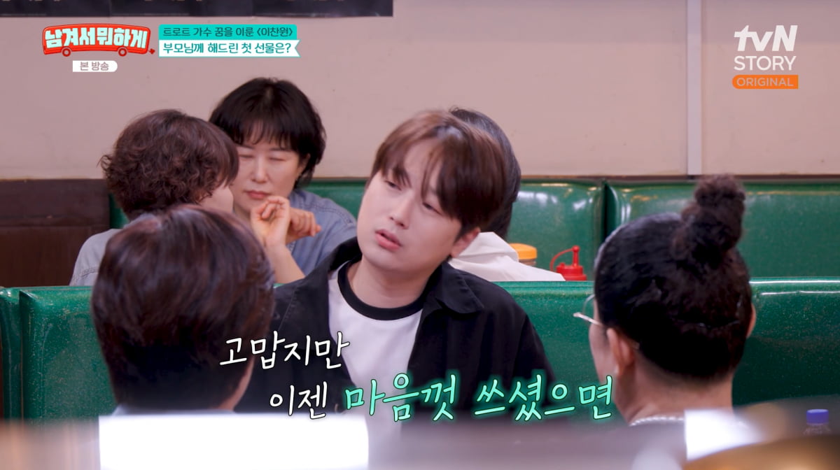 사진= tvN STORY '남겨서 뭐하게'