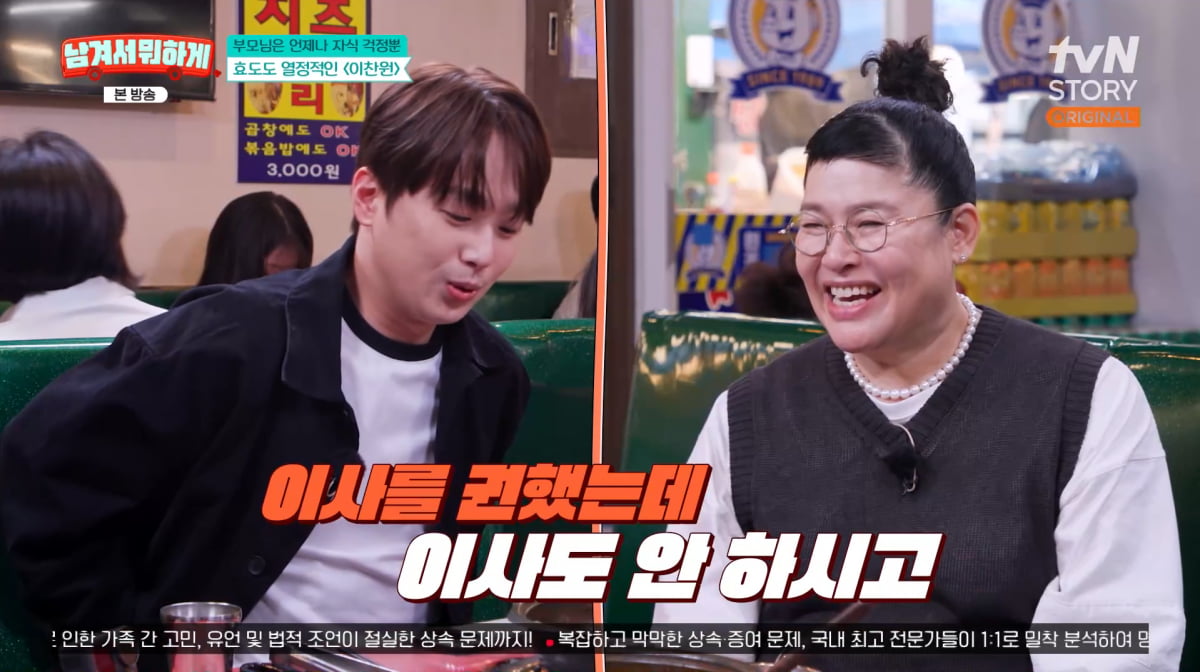 사진= tvN STORY '남겨서 뭐하게'