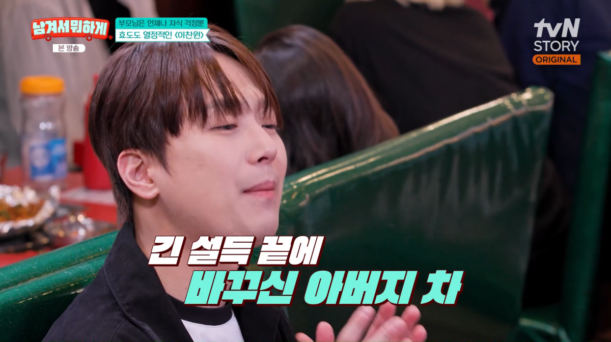 사진= tvN STORY '남겨서 뭐하게'