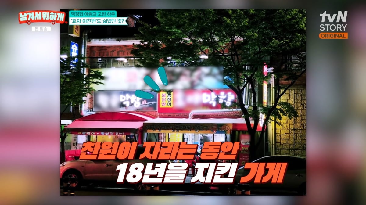 사진= tvN STORY '남겨서 뭐하게'