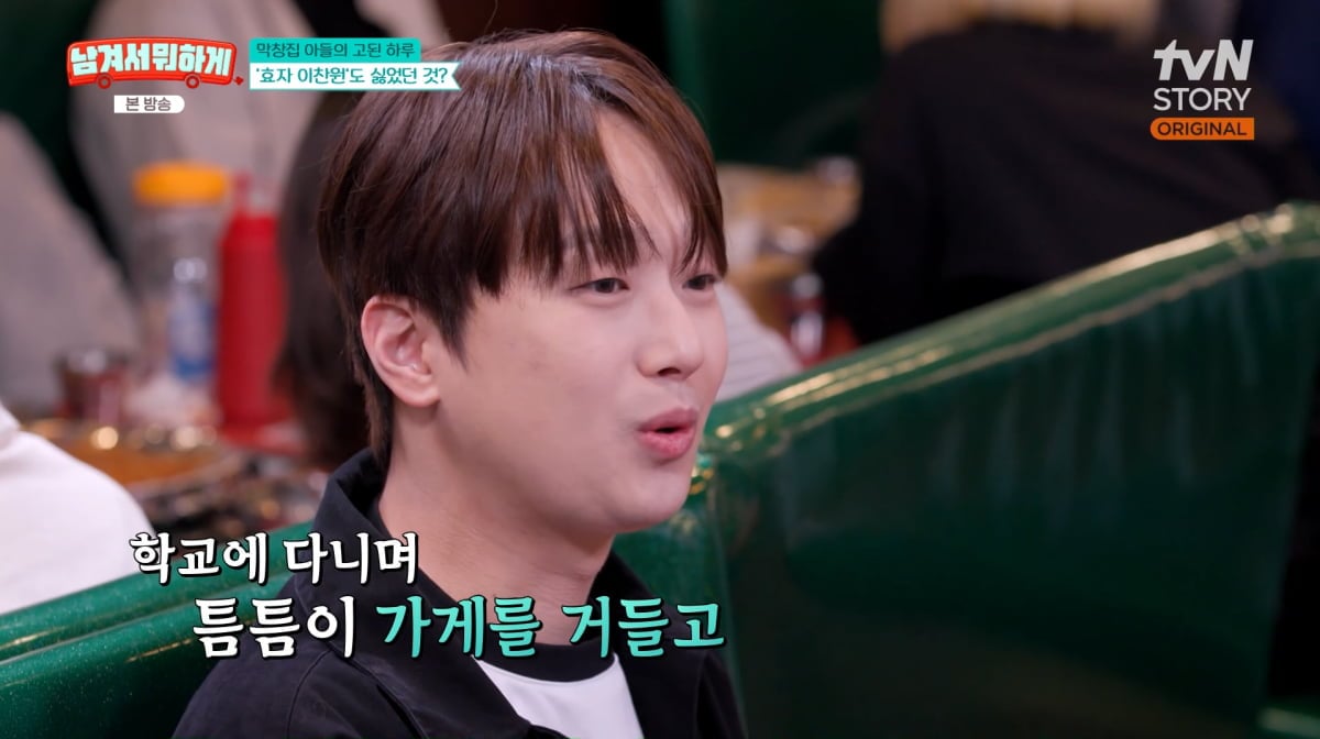 사진= tvN STORY '남겨서 뭐하게'