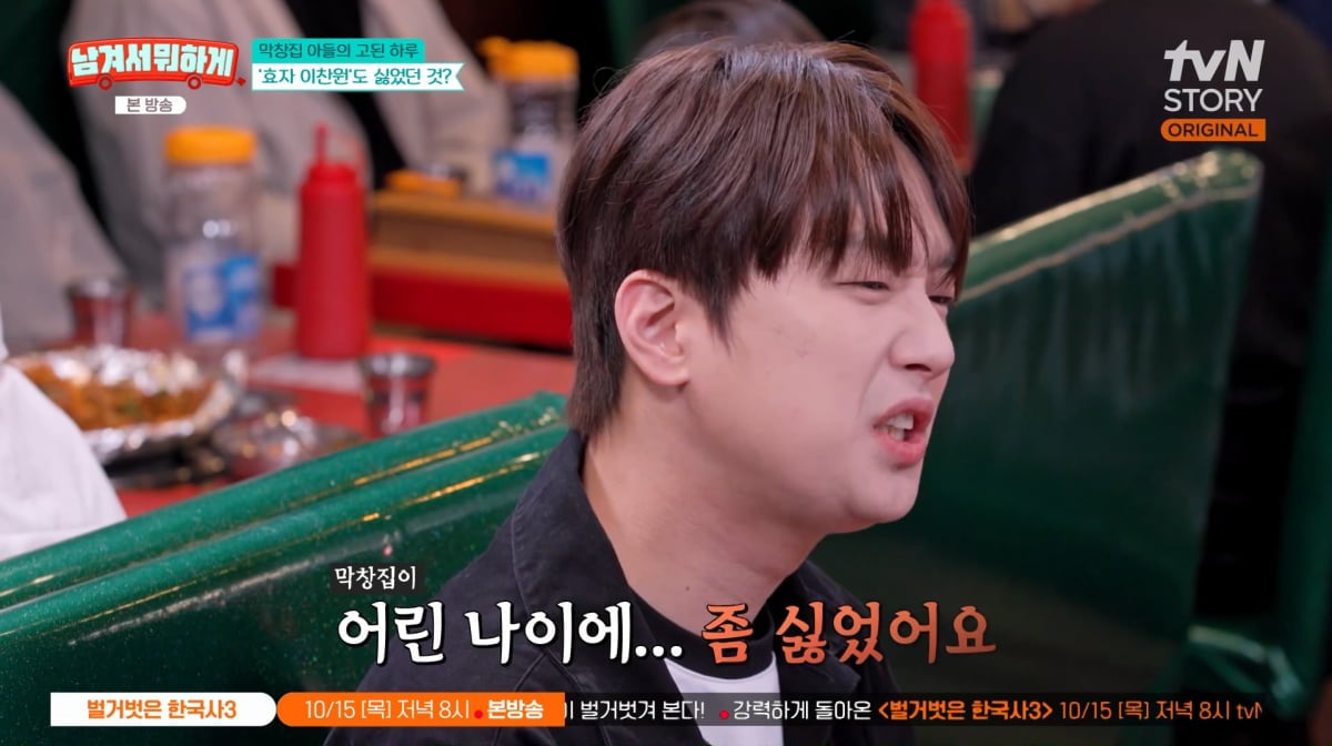 사진= tvN STORY '남겨서 뭐하게'