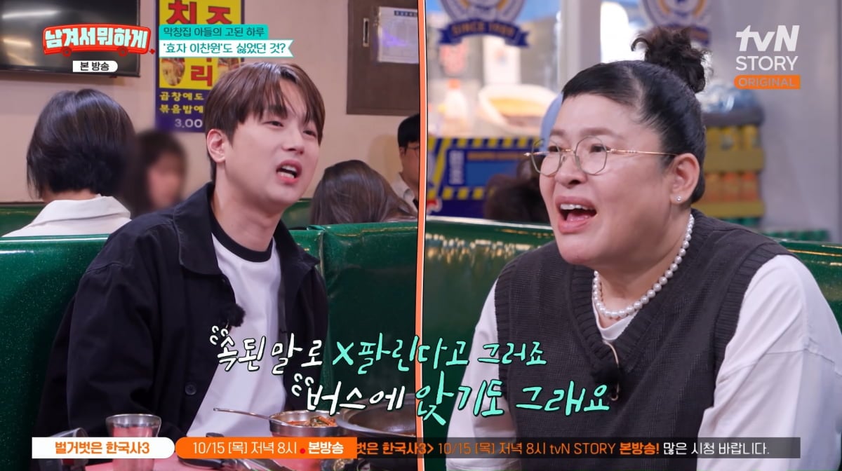 사진= tvN STORY '남겨서 뭐하게'