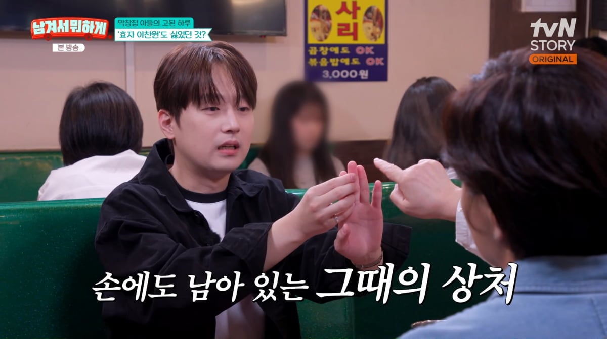 사진= tvN STORY '남겨서 뭐하게'