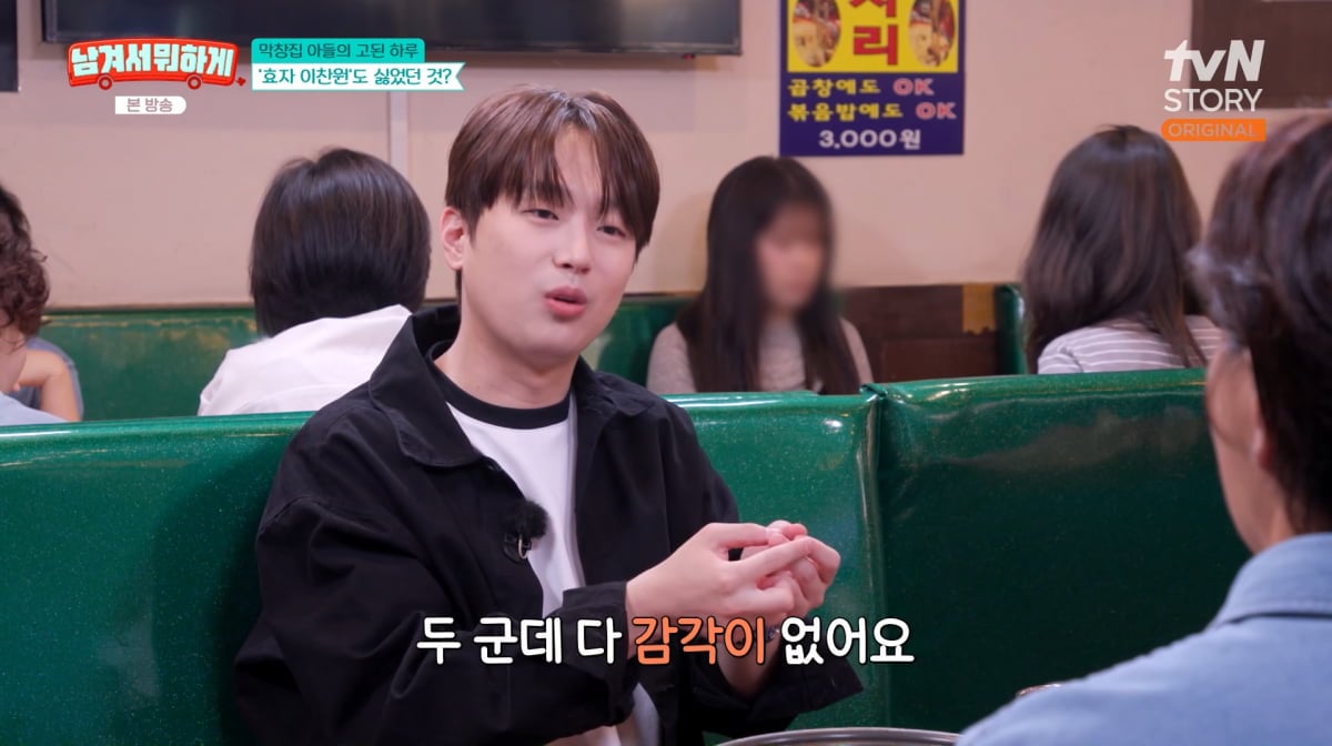 사진= tvN STORY '남겨서 뭐하게'