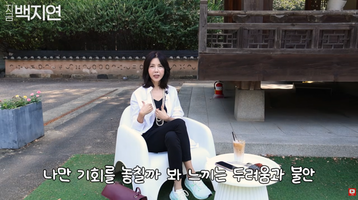사진=백지연 유튜브
