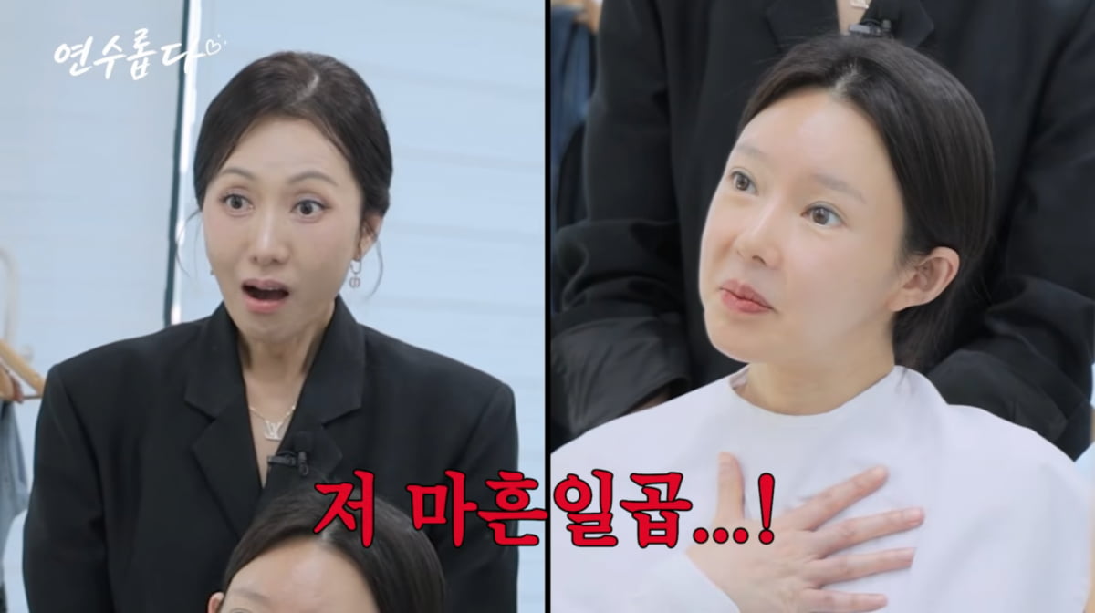 사진=지연수 유튜브