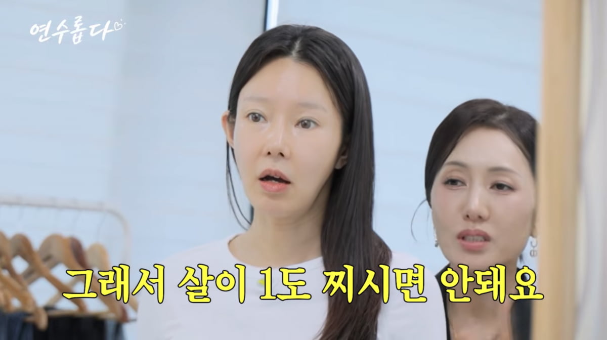 사진=지연수 유튜브