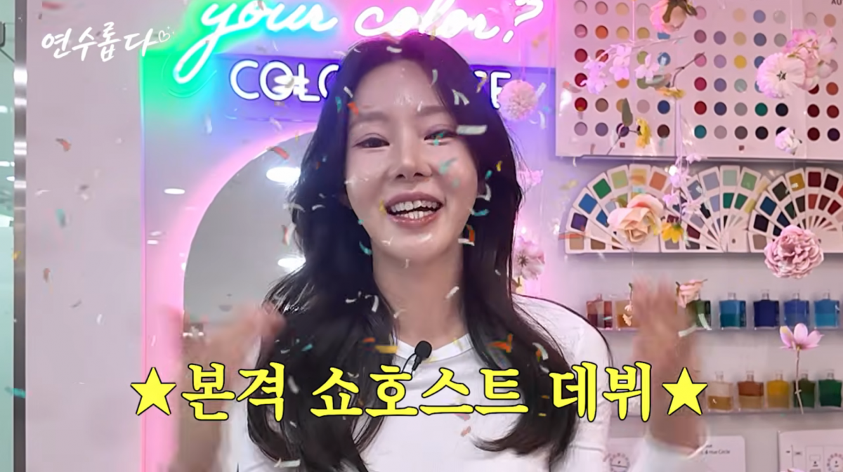 사진=지연수 유튜브