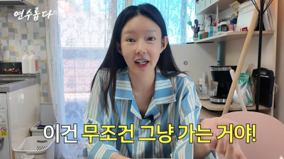 '일라이와 이혼' 지연수, 곰탕집 알바 중단 후 희소식…"라이브 쇼핑 진출" ('연수롭다')